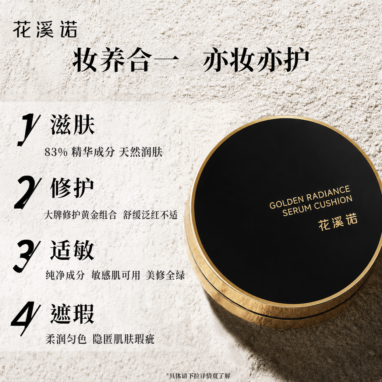 花溪诺黑金养肤气垫高遮瑕持久保湿水润轻薄清透不脱妆礼物粉底液化妆品 自然色 适合自然偏黄肤色 正装12g*1+替换芯12g*1+全色号试用装*1+卸妆湿巾*6