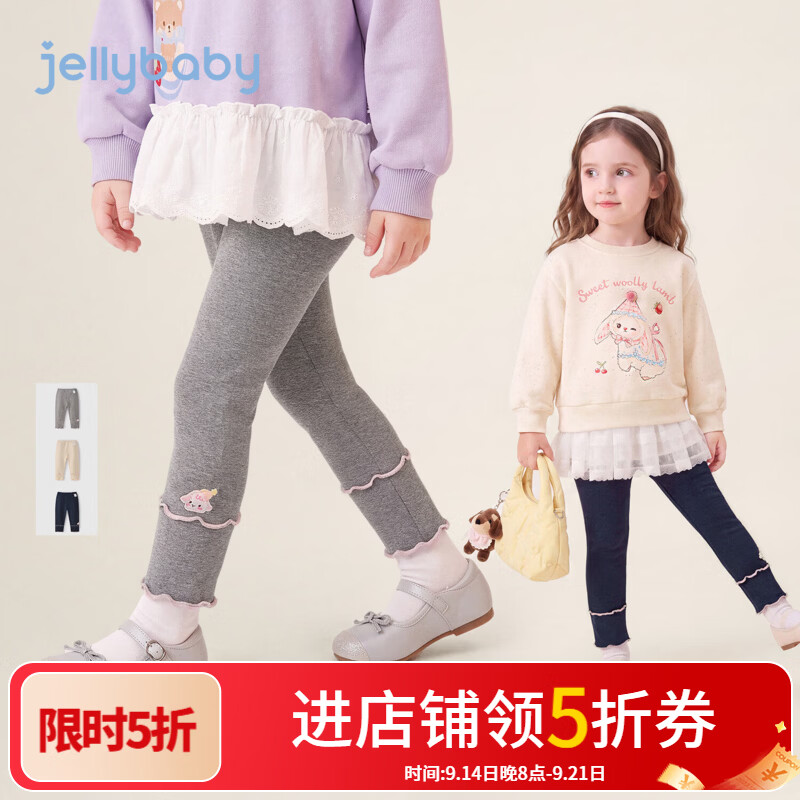 JELLYBABY【抑菌立体小羊萌趣纯色休闲裤】26新品秋款女童中童打底裤跑步 杏色 100