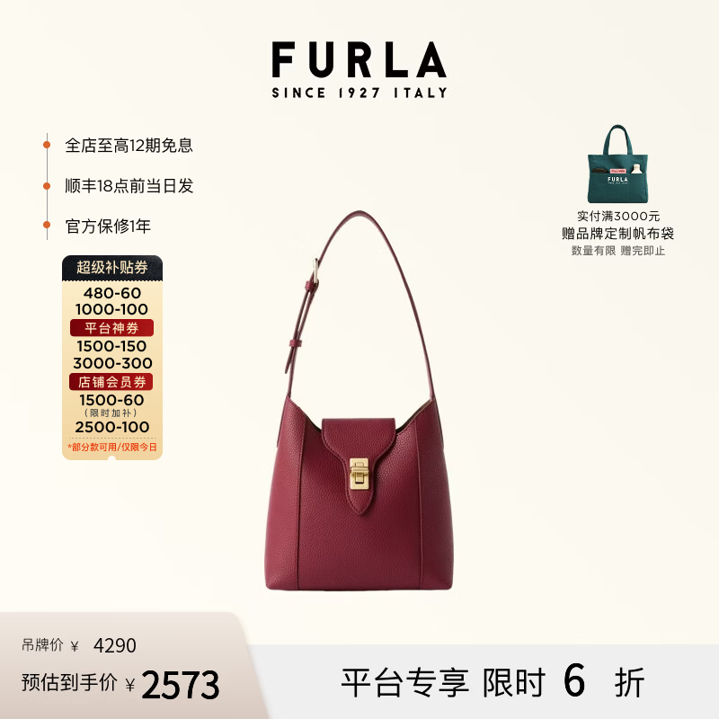 芙拉（FURLA）2026年新款GISELLE牛皮小号女士hobo包流浪包通勤简约单肩斜挎包 樱桃红色 S
