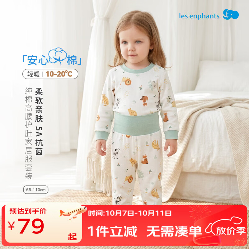丽婴房（Les enphants）【5A抗菌】婴幼儿高腰家居服套装幼童内衣套装小童秋衣秋裤 英伦小狗 90 cm