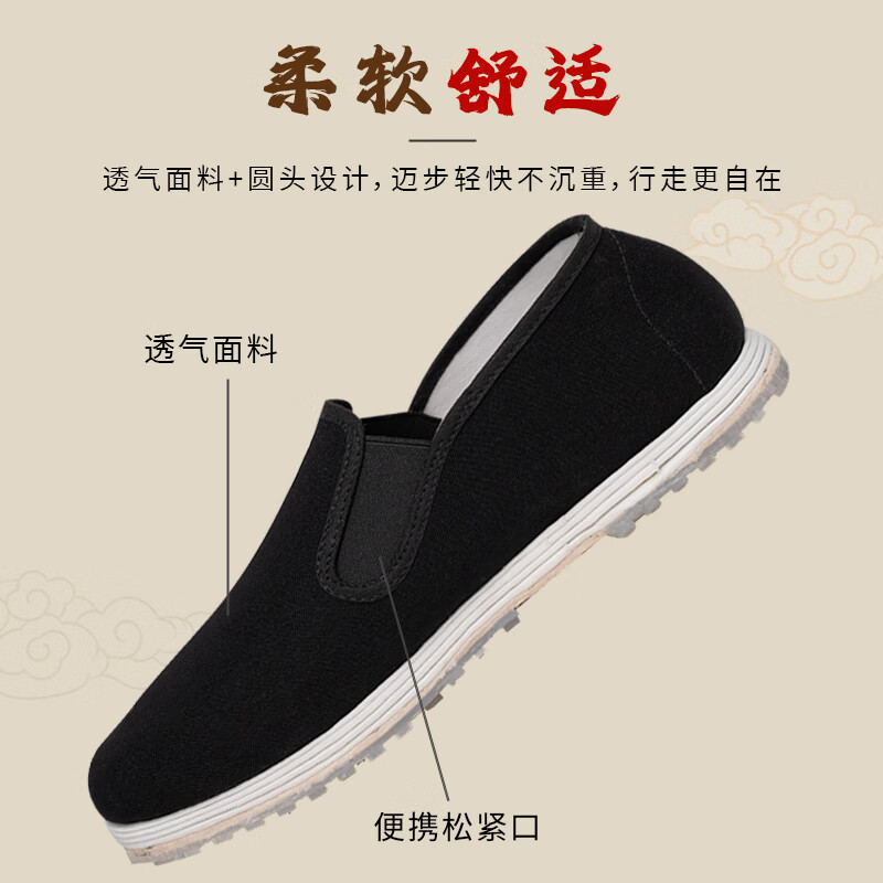 沂蒙红嫂【水晶胶底】沂蒙红嫂高档布鞋圆口男士中老年休闲舒适软底轻便 水晶胶底 45