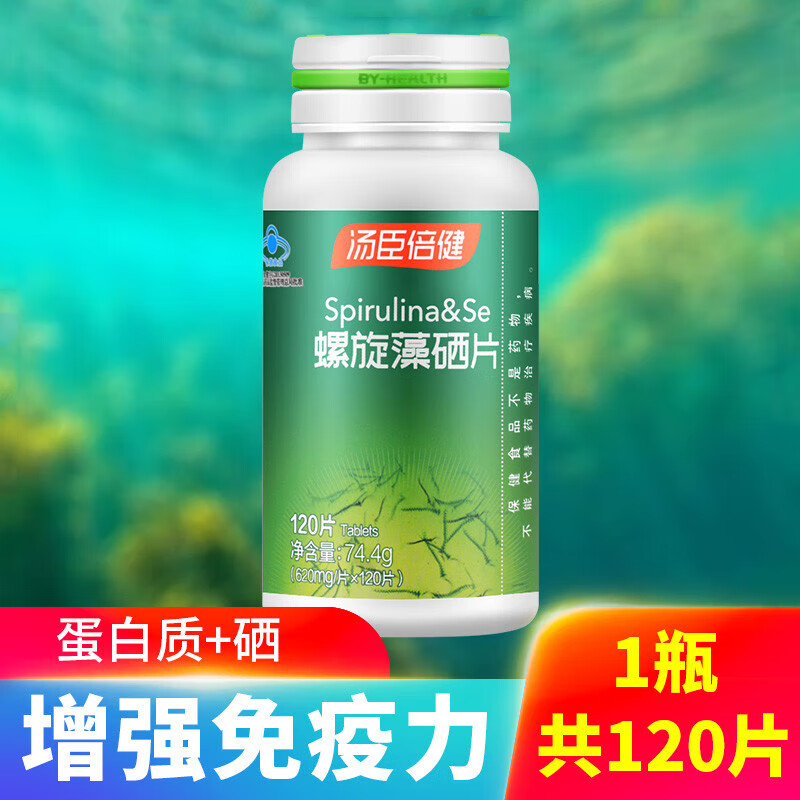 汤臣倍健螺旋藻硒片绿藻中老年碱性食品非咀嚼片