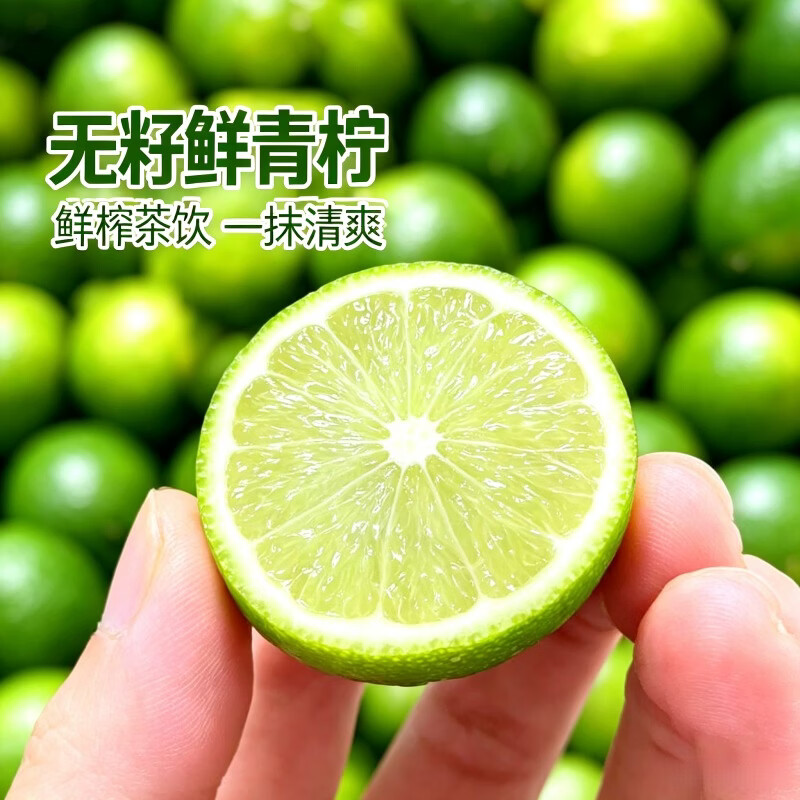 正宗塔希提无籽青柠檬鲜果薄皮榨汁奶茶专用新鲜柠檬大果多汁批发 无籽塔希提青柠檬,精选:带箱9-10斤【单果50-150克】