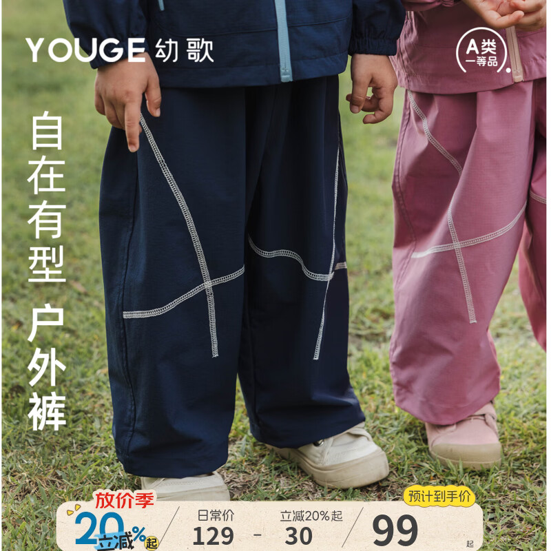 幼歌（YOUGE）婴幼儿柔软有型撞色裤子2026秋季新款儿童宽松户外长裤 玫紫 90 cm