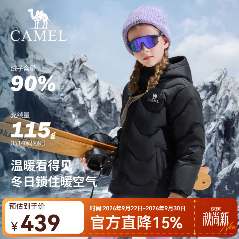 骆驼（CAMEL）26年新款儿童秋冬户外羽绒服加绒加厚蓬松防风保暖外套男女中大童 幻影黑 120