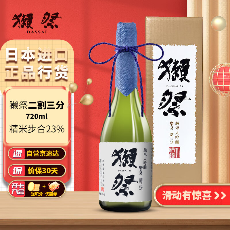 清酒烧酒近期价格走势如何|清酒烧酒价格历史
