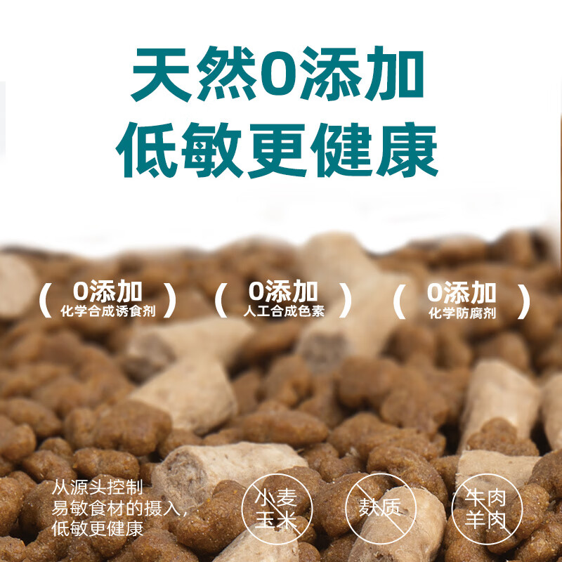 麦富迪狗粮 无谷生骨肉双拼粮全价全期犬粮300g（低敏鸡肉配方）