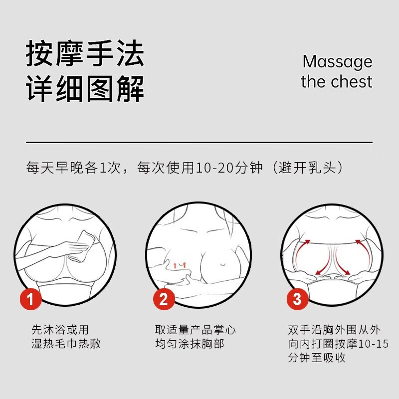 百幽草丰胸产品官方正品丰胸霜美乳霜胸部护理产后松弛下垂外扩乳房塑形 3瓶疗程装【2瓶价发3瓶】