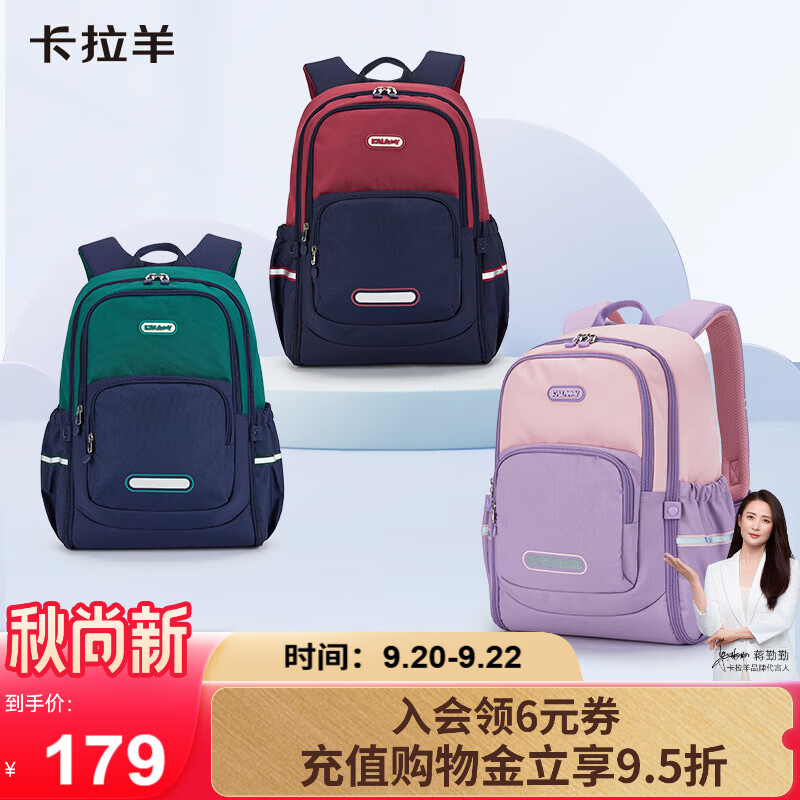 卡拉羊书包小学生1-3-6年级超轻减负背包户外出游男女高颜值休闲双肩包