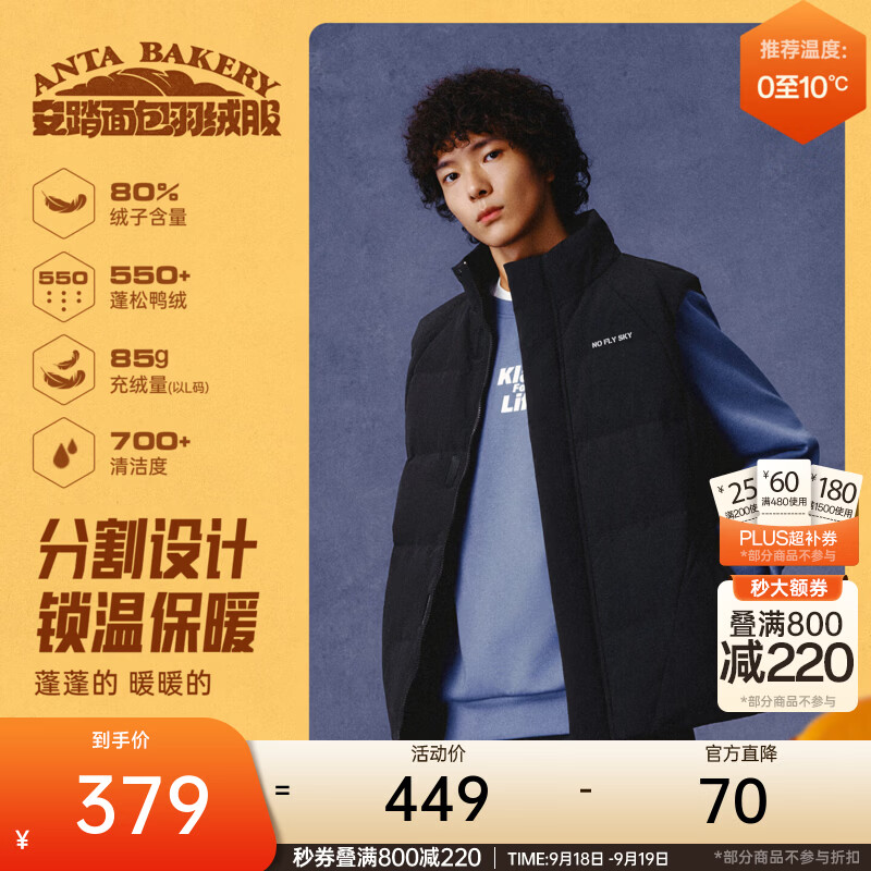 安踏美式复古羽绒服马甲男2026冬季新款鸭绒保暖防风休闲棉服背心 基础黑 -3 M (170)
