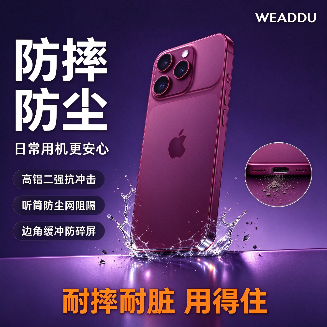 WEADDU【无边不挡屏 防窥膜】适用iPhone17Pro防窥膜苹果17Pro钢化膜无界手机膜防摔抗指纹无尘仓无黑边 iPhone17pro 【无黑边大视窗】全景钢化膜 三片装
