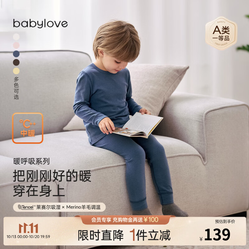 babylove【暖呼吸】宝宝内衣套装秋冬羊毛家居睡衣儿童打底秋衣裤 王冠蓝 100
