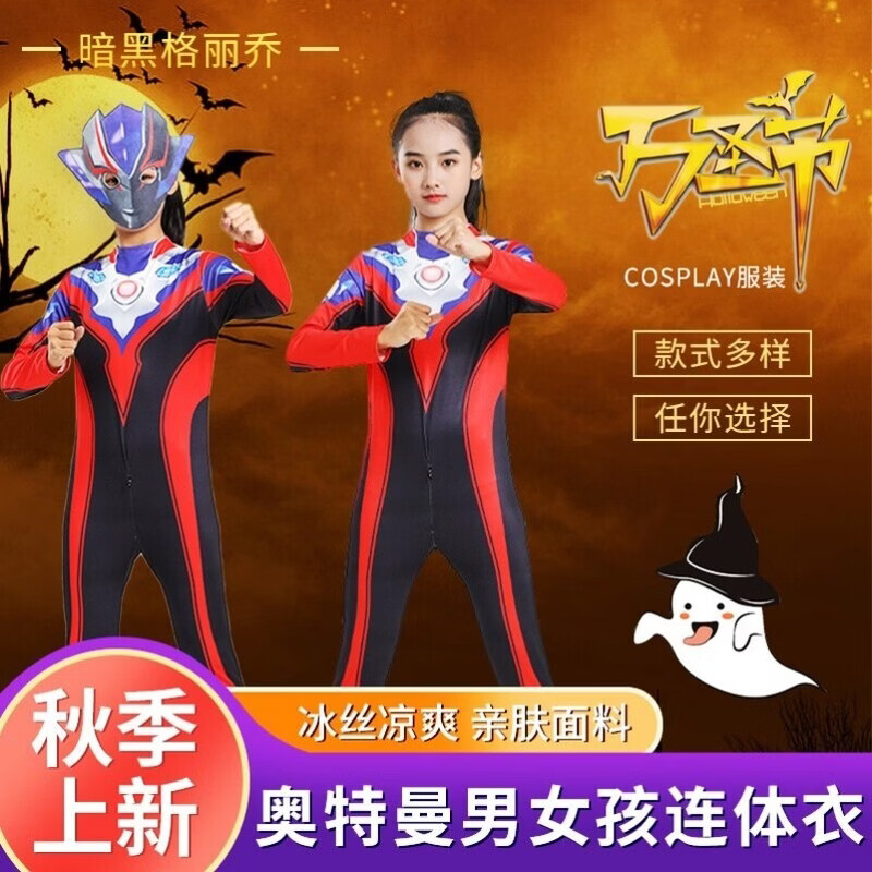 2025正版女童黑暗格丽乔奥特曼衣服女孩体衣速干 干cos服卡通表演 I10-黑暗格丽乔连身衣面具披风宝剑变声器胸灯玩具 150 cm