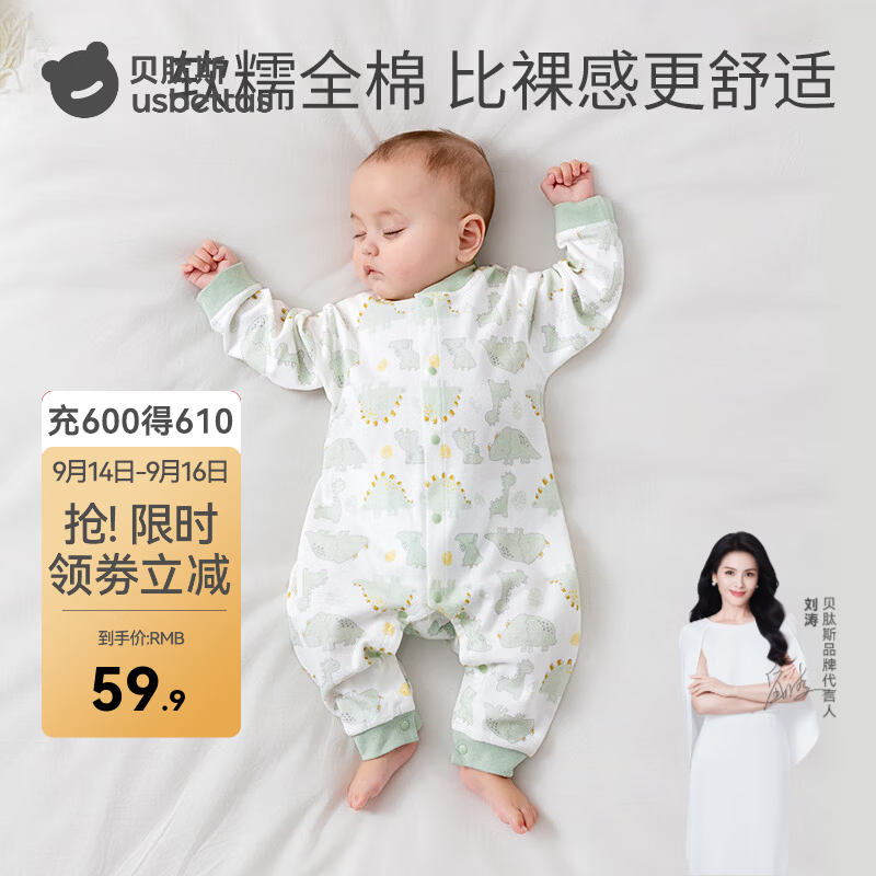 贝肽斯纯棉连体衣 29.9元 - 86线报