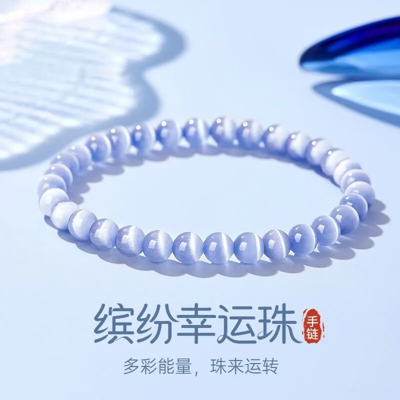 亚一多巴胺缤纷手串年轻款女士叠戴搭配猫眼玉石手串送闺蜜女友礼物 蓝色手串