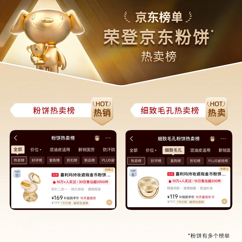 上脸效果