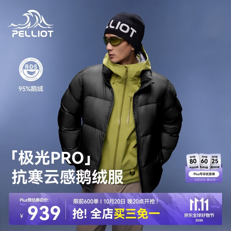 伯希和（Pelliot）【极光pro】羽绒服男新款800蓬鹅绒夹克保暖冬外套106408101黑XXL