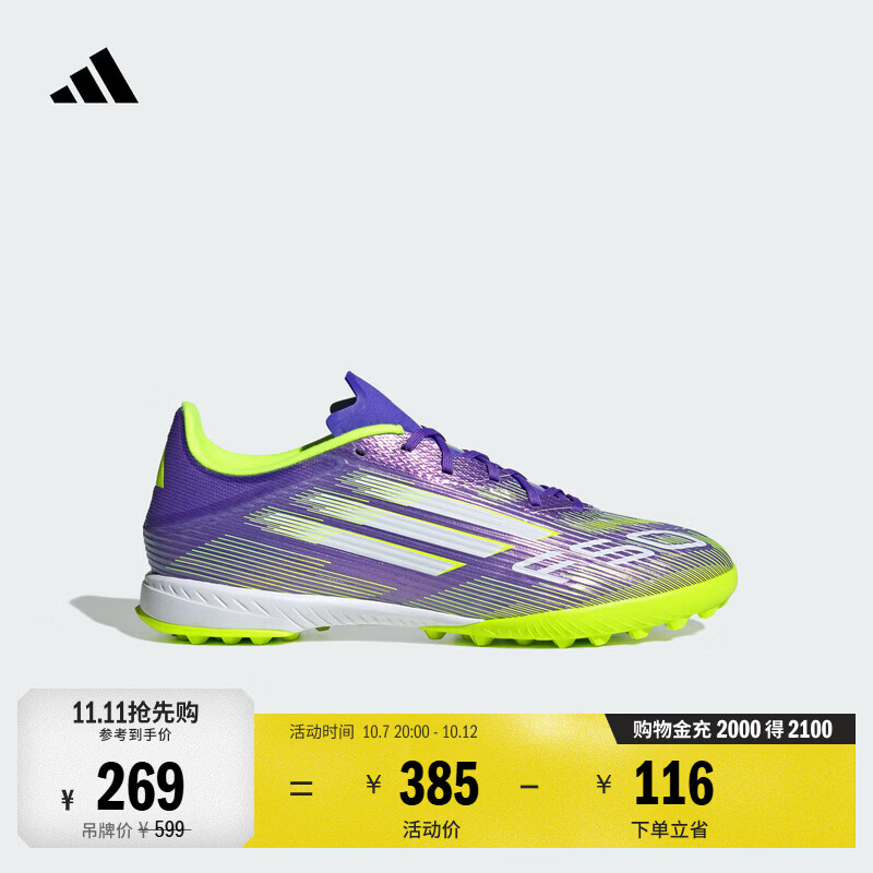 adidas F50 LEAGUE TF人造草皮/室外硬地碎钉足球鞋男女阿迪达斯   紫色/白色/亮柠檬黄(推荐选大半码)   41