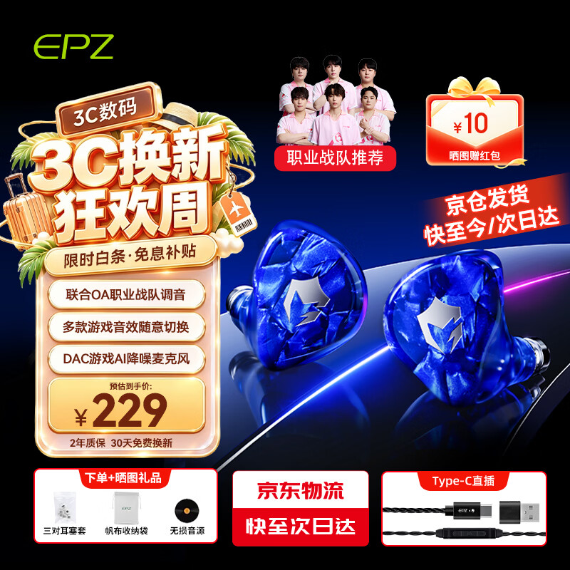 EPZG10 【职业战队调音】游戏耳机入耳式 电竞无畏契约有线耳机吃鸡三角洲降噪麦克风电脑TC版耳机 新款【海蓝色】1.7米有麦 TC版+送USB