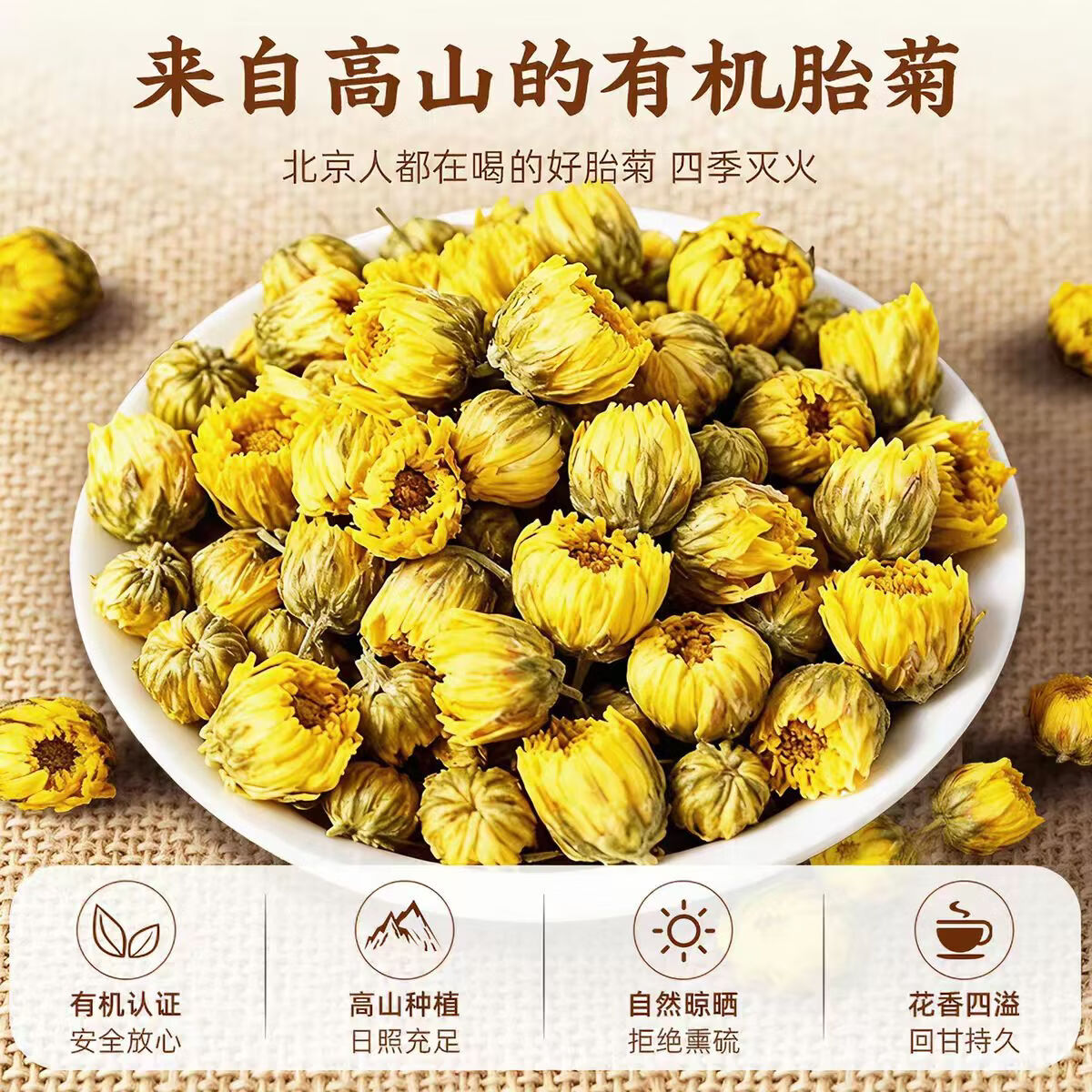同仁堂正品特级头茬无熏硫胎菊王护肝去火清热解毒熬夜口干菊花泡水养生 特级胎菊王 130g*2罐