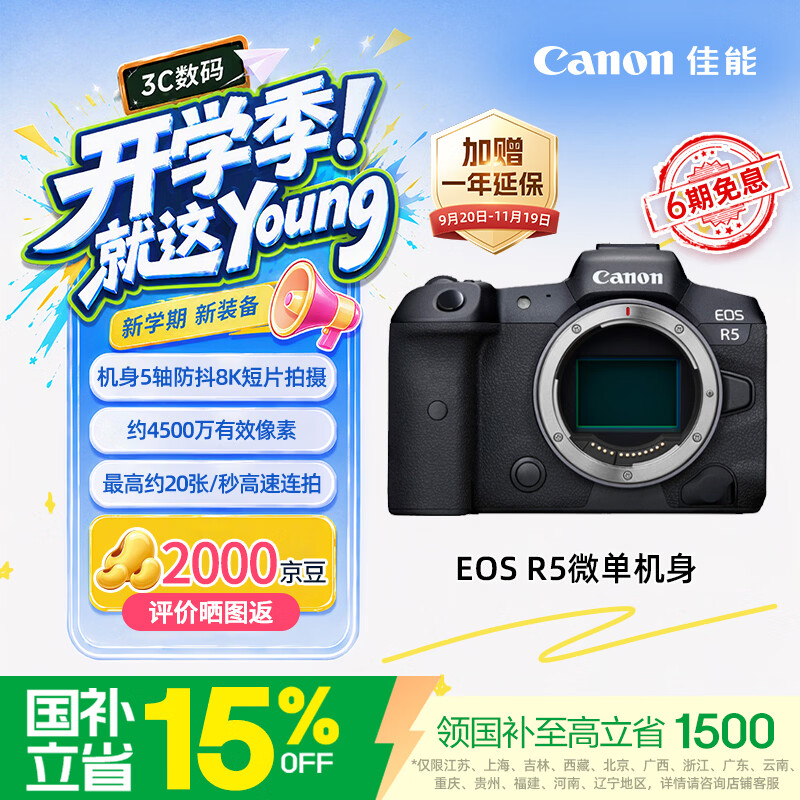 虽迟但到，佳能EOS R5/R6传感器性能测试
