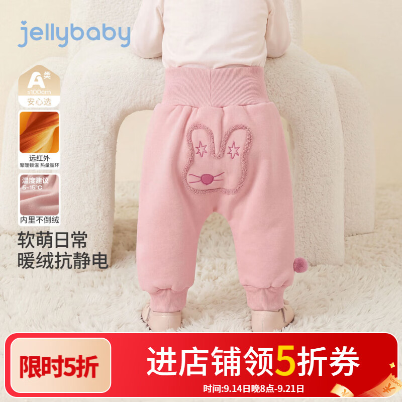 JELLYBABY【远红外聚暖高腰护肚大PP裤】新品冬款女婴小童不倒绒兔子刺绣裤 粉色 90