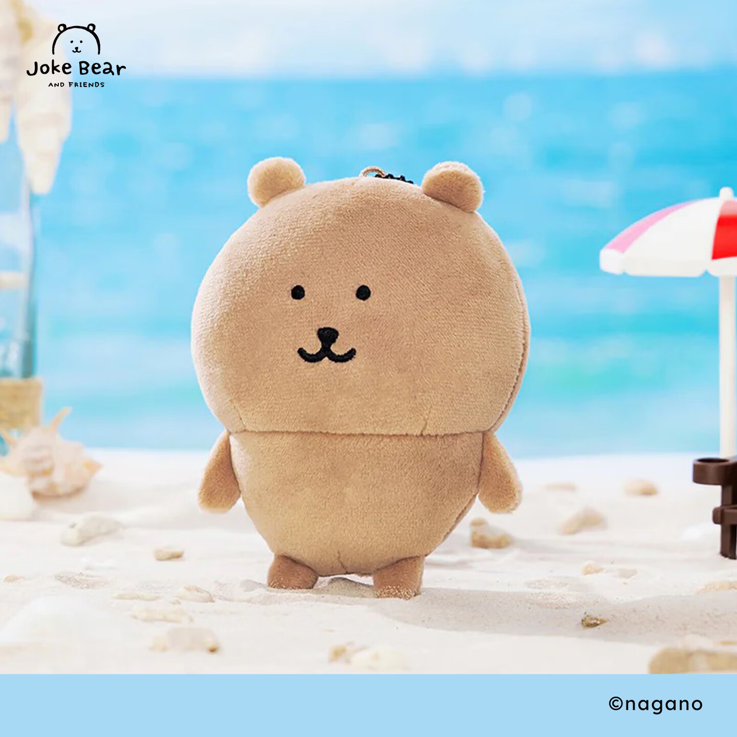 JOKE BEAR AND FRIENDS官方正版自嘲熊晒黑熊日烧熊晒伤毛绒玩偶挂件 男女生生日礼物 晒黑熊挂件