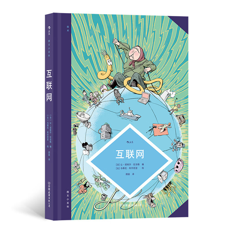 图文小百科:互联网 分布式计算,众筹,打金,比特币,暗网指的是什么?