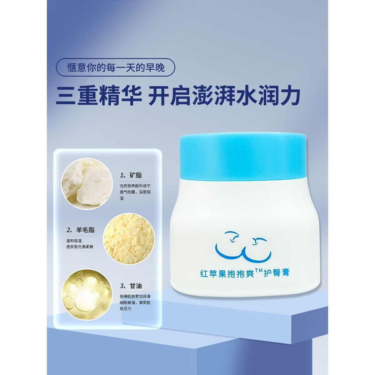 红苹果护臀膏官方宝宝霜抱抱爽浙大省妇保防红屁股婴儿pp红苹果宝宝爽