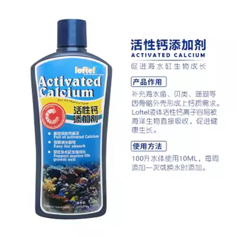 ATAPET樂芙特海水添加劑海水微量元素軟體維他命糧 珊瑚營養(yǎng)液海葵糧 海水活性鈣添加劑430ML
