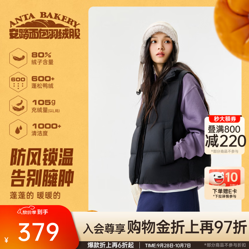 安踏面包羽绒服马甲女冬季新款美拉德棉服背心保暖防泼水羽绒内胆 【拒水防风 蓄热锁温】基础黑-4 2XL (女180)