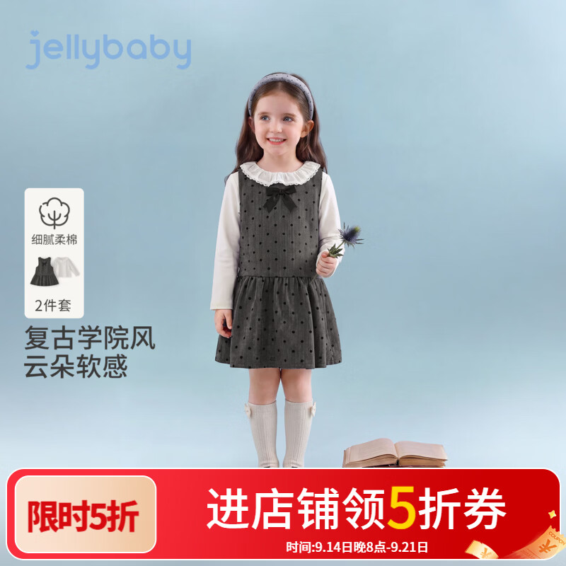 JELLYBABY【复古学院风套装裙】秋款女童百搭洋气波点背心裙两件套外穿 灰色 110