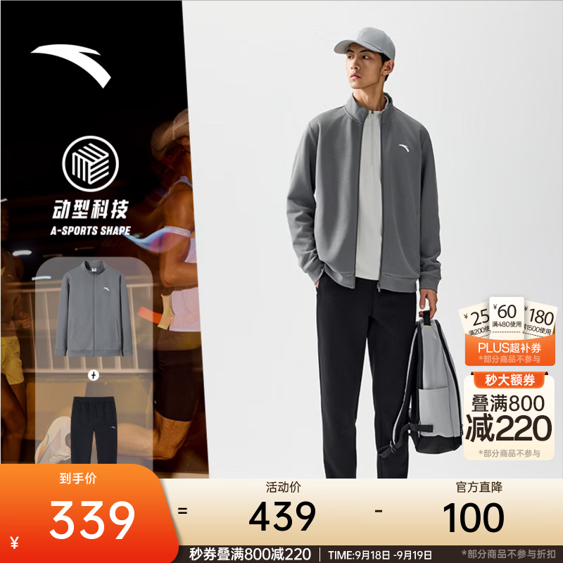 安踏易打理运动套装 丨男女秋季晨练服潮流卫衣运动外套束脚长裤子 蒙尘灰-4 L(男175)