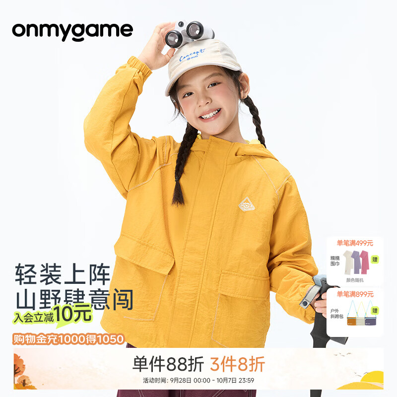 onmygame悦过山秋儿童无氟防泼水运动外套男女童山系户外连帽上衣26冬上新 黄卡其 160