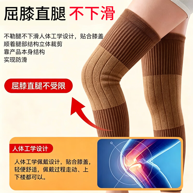 TEEIS德国护膝保暖男女士专用中老年人关节炎半月板损伤膝盖关节保护套 绵羊毛保暖护膝丨驼色款 均码丨80-180斤通用 丨两只装