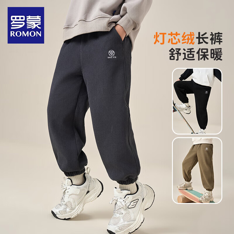 罗蒙男童加绒裤子冬装2026新款儿童灯芯绒一体绒洋气休闲保暖长裤 深灰色 130