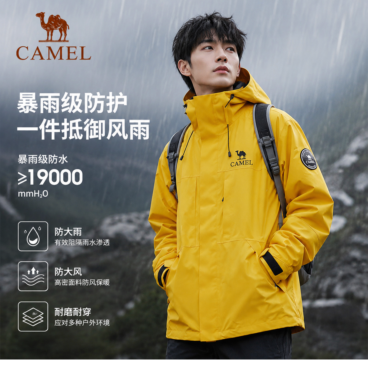 骆驼王俊凯同款雨舞者冲锋衣三合一防水外套 耀眼红（三合一冲锋衣） 3XL (170-190斤) 京东折扣/优惠券
