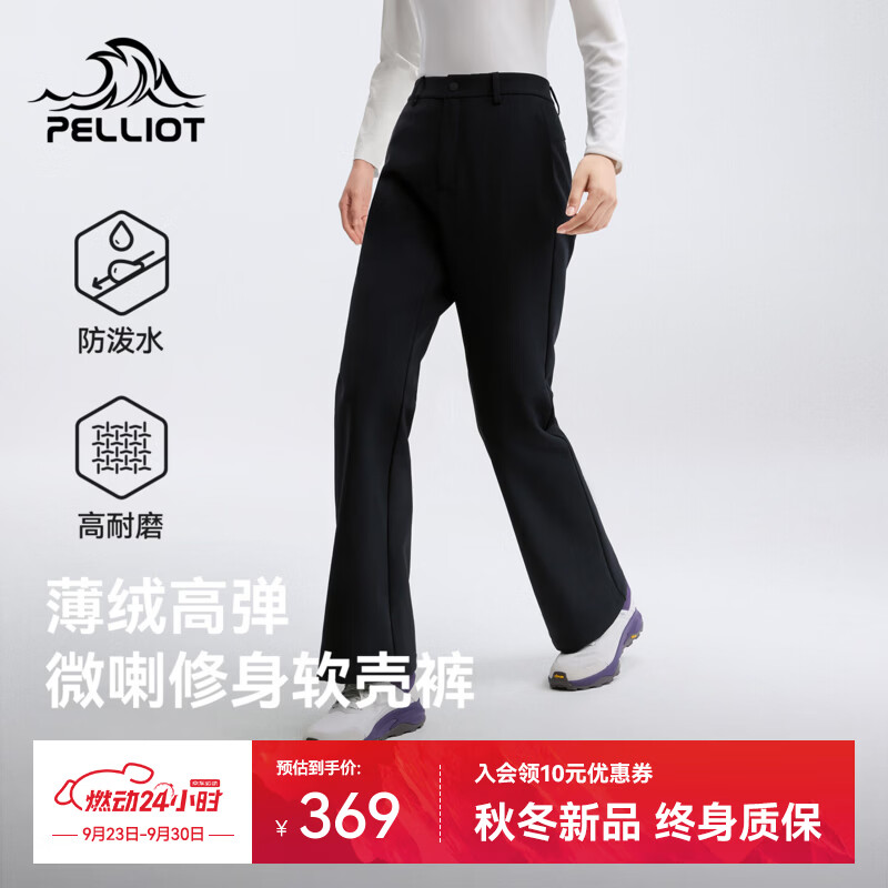 伯希和（Pelliot）户外软壳裤新款女款防泼水防风微喇裤高弹透气徒步登山长裤 漫暮黑 | 修饰腿型 防风拒水 L