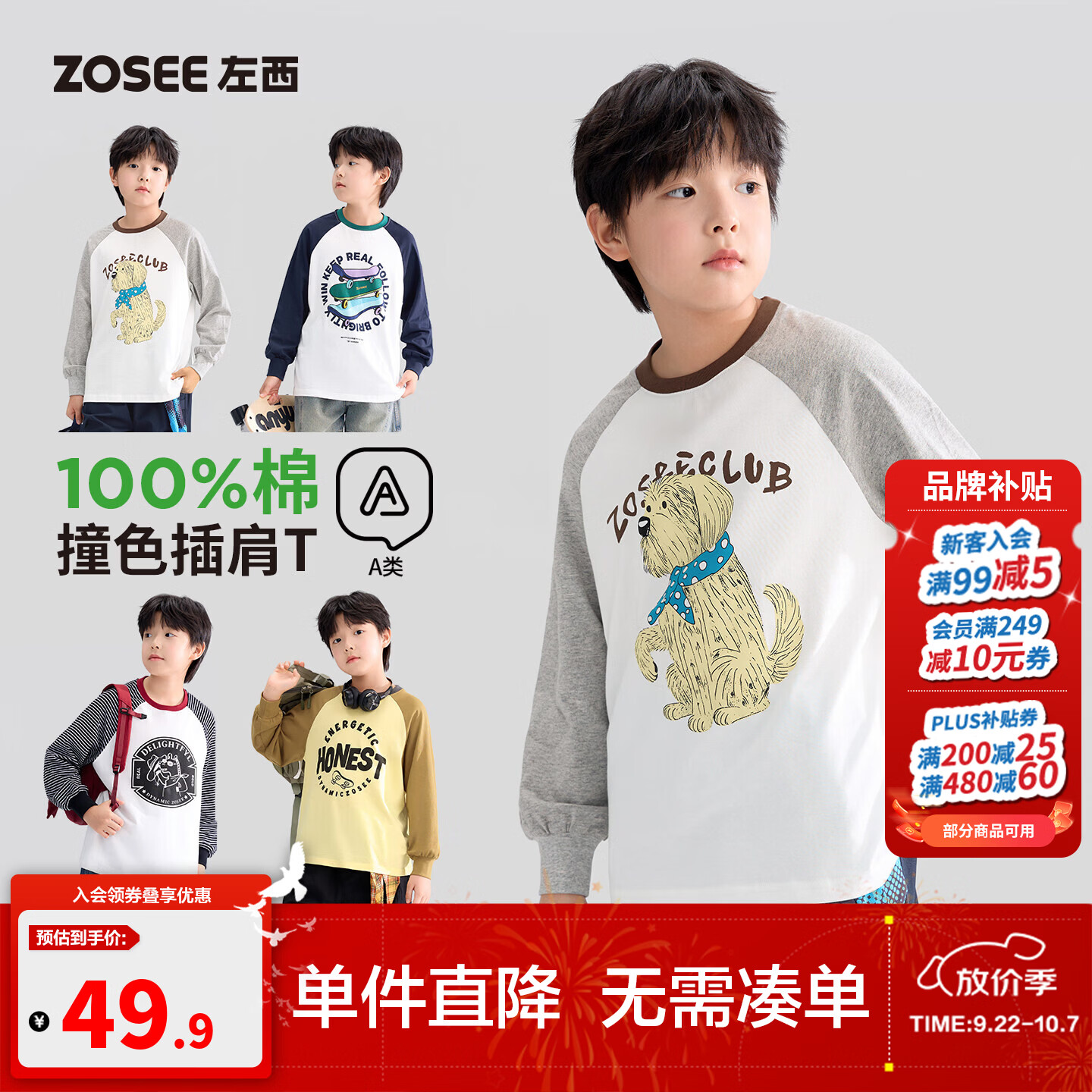 左西童装男童长袖T恤儿童纯棉打底衫2026新款男孩大童秋装上衣A类 麻灰色 140 cm