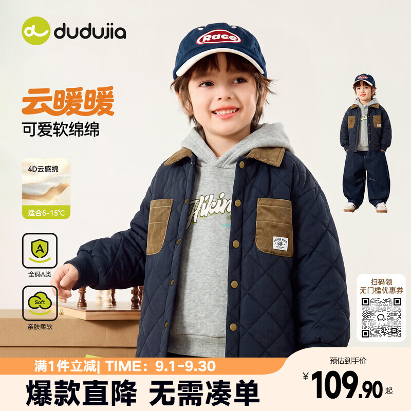 嘟嘟家儿童棉服冬季男童拼接棉衣女童冬装翻领外套上衣衣服宝宝童装保暖 藏青色 130