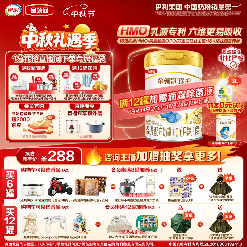 小儿难养，六大国内婴幼儿配方奶粉品牌推荐（建议收藏）