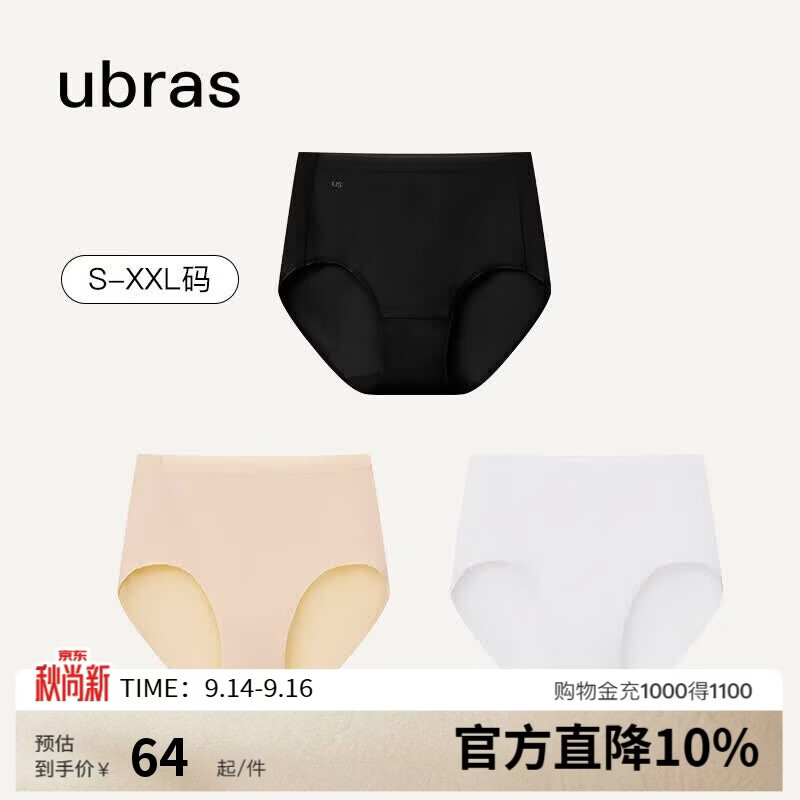 ubras40S纯棉女士内裤女7A抗菌裆加长档高腰三角裤3条装 黑+瓷肌色+白M