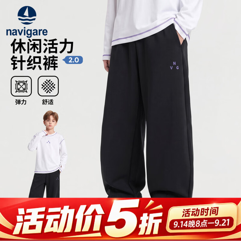 NAVIGARE意大利小帆船男童针织长裤儿童休闲裤宽松直筒版型秋季 黑色 130