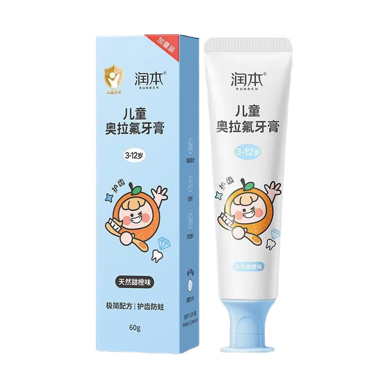 润本（RUNBEN）儿童牙膏3到6到12岁含氟换牙期抗糖防蛀奥拉氟宝宝婴儿牙膏 【奥拉氟防蛀】儿童牙膏60g*2支