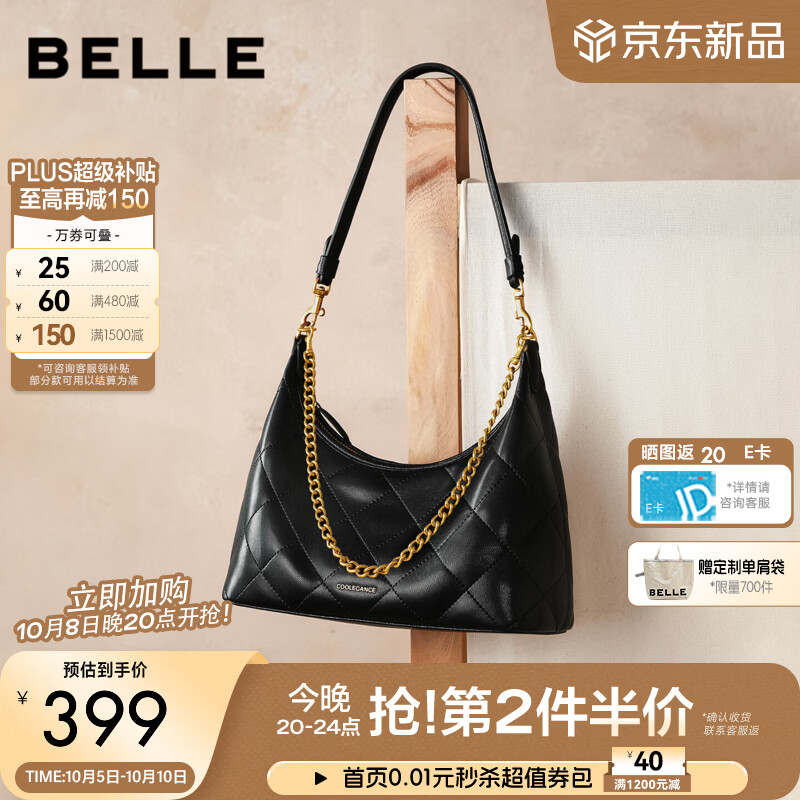 百丽包包女26冬新商场款简约单肩斜挎腋下包JY213DX6 黑色 F