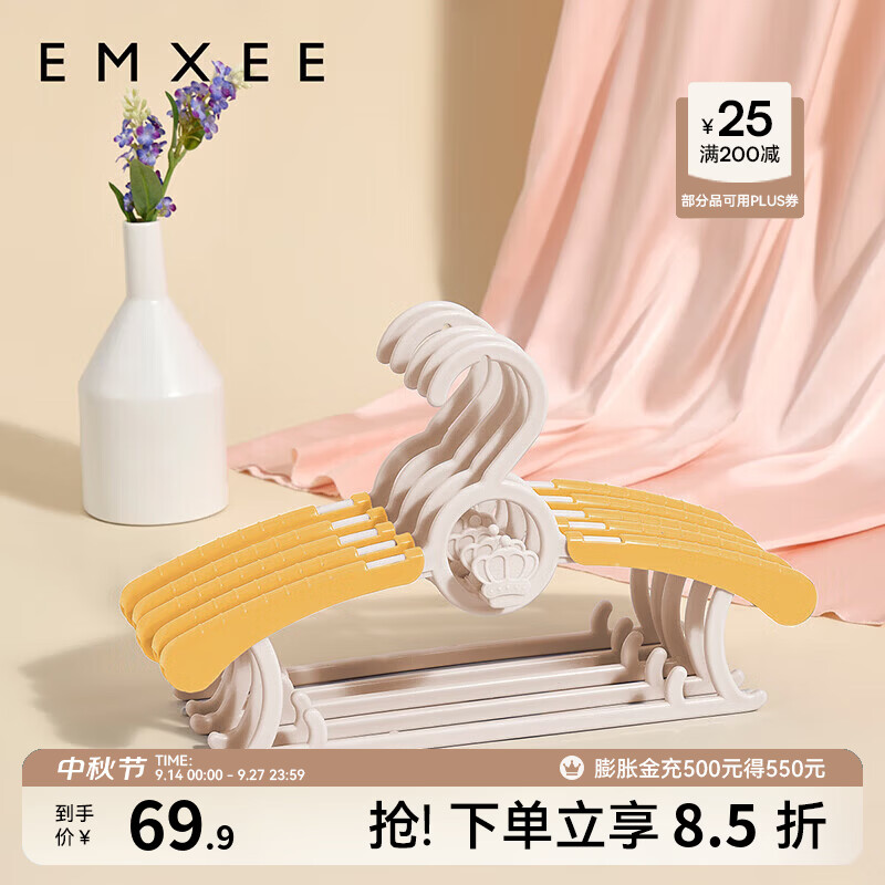 嫚熙（EMXEE）婴儿衣架多功能防滑无痕儿童伸缩衣架宝宝晾衣架新生儿 娇嫩黄(20个装)