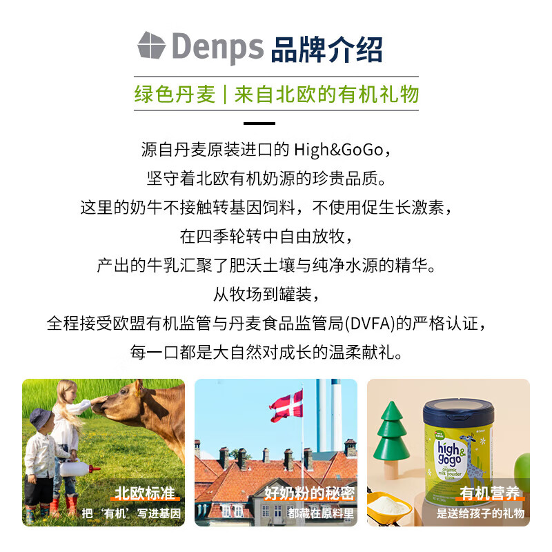 DENPS丹普斯长高高儿童成长奶粉有机乳铁蛋白高钙3.0版效期到27年2月 「添加益生菌 安心成长」6盒装