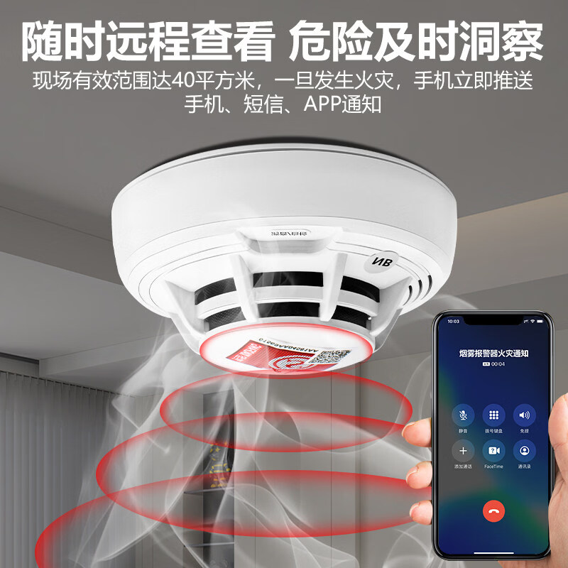 立可安烟雾报警器烟感器全自动无线消防报警器家用商用3C认证火灾探测器 （5个装）2025新国标：4G联网连手机远程通知