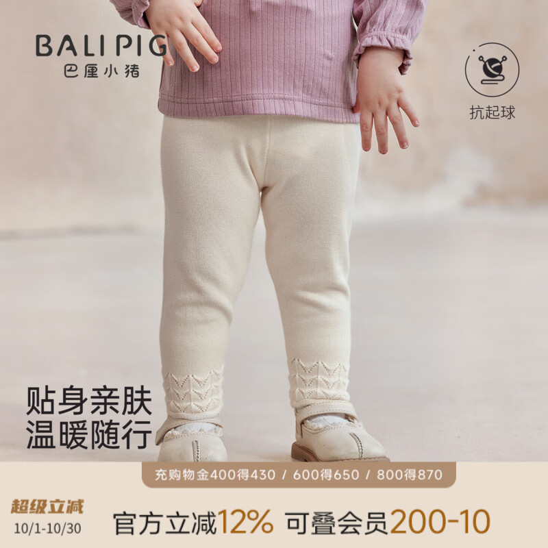 巴厘小猪（BALIPIG）女童打底裤2026秋季新款儿童针织裤子婴幼儿可外穿休闲裤宝宝长裤 奶白 90 cm