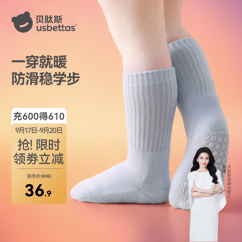 贝肽斯婴儿袜子春秋保暖学步袜宝宝中筒防滑地板袜男女儿童隔凉点胶棉袜 黛西诺 1-3岁